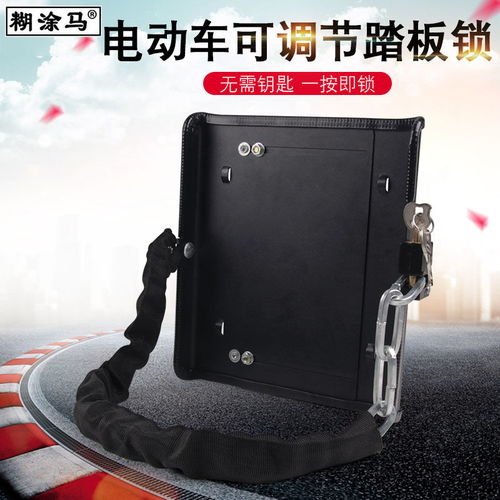 電動(dòng)車踏板車電池鎖電瓶防盜鐵板加厚可調(diào)節(jié)電池鎖加粗鏈條鋼板鎖